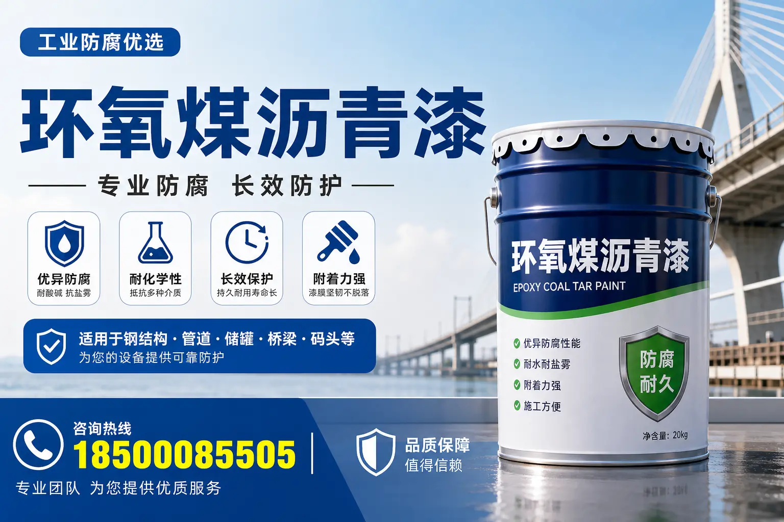 环氧煤沥青漆的优势与应用解析,适合襄阳企业选择
